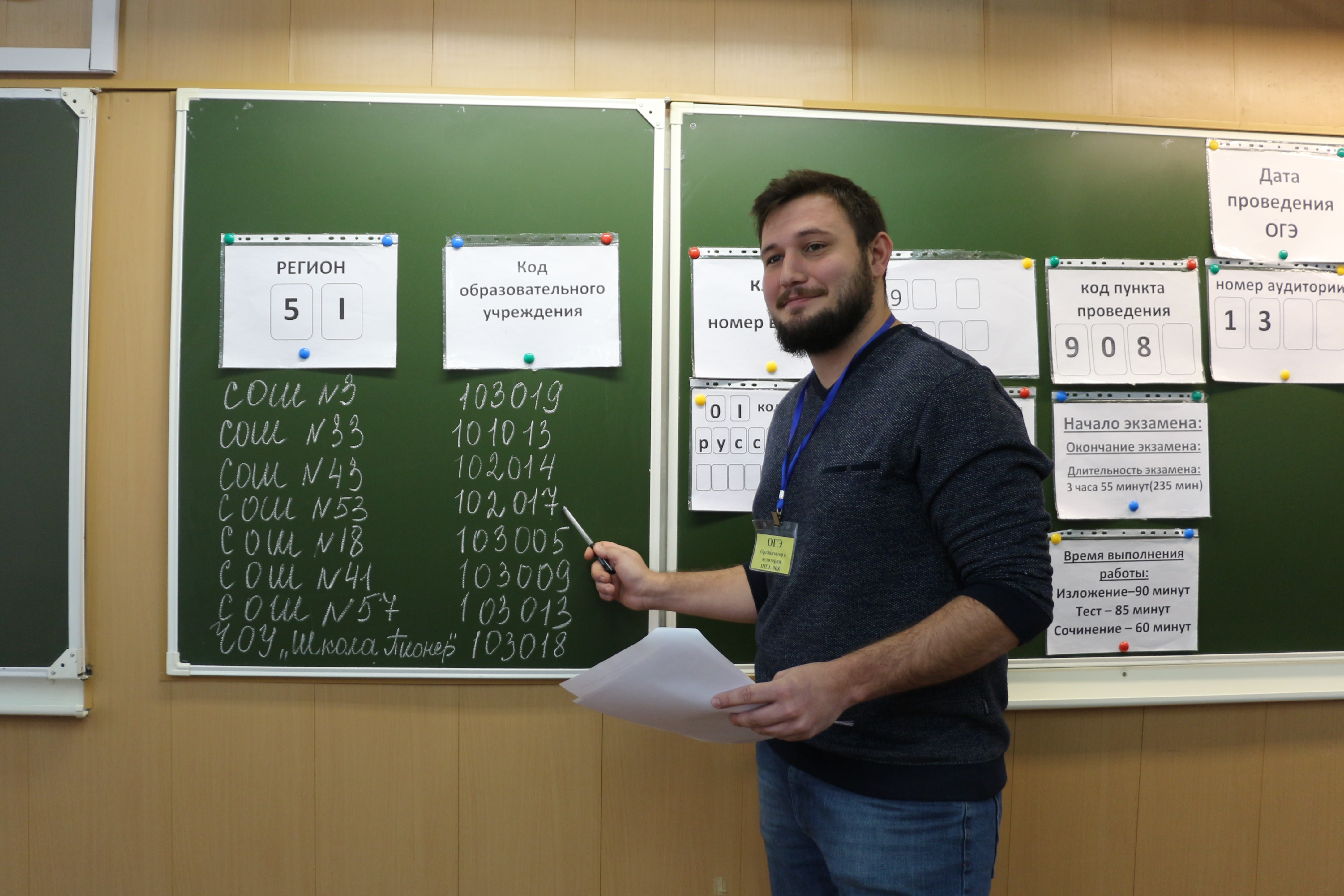 Участники дополнительного периода ОГЭ написали экзамен по русскому языку
