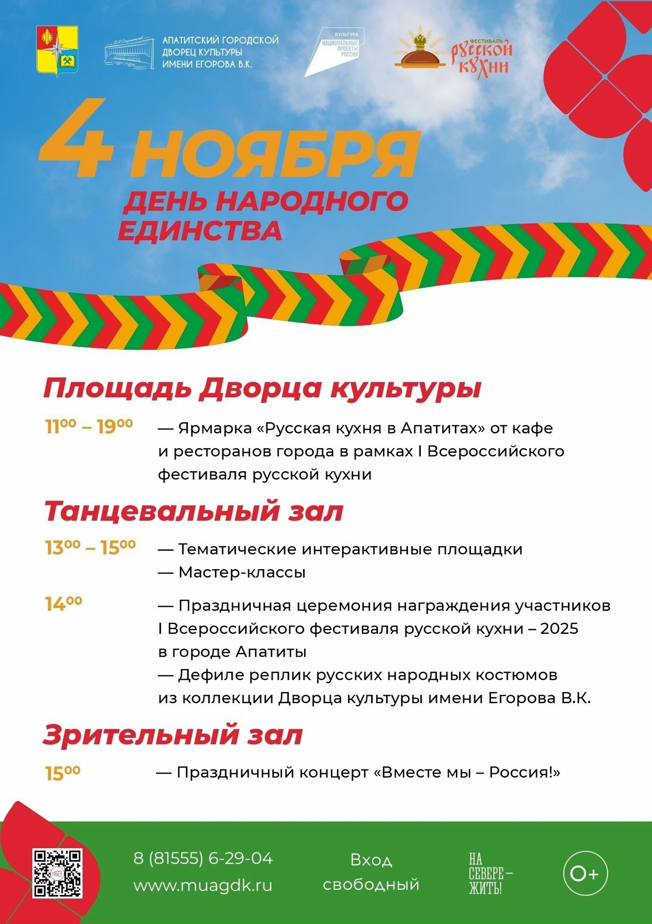 Приглашаем принять участие!