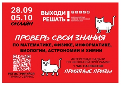 «ВЫХОДИ РЕШАТЬ!» в Апатитах!