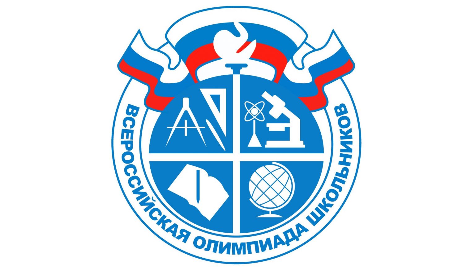 Итоги регионального этапа всероссийской олимпиады школьников