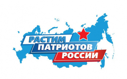 Стали известны победители регионального конкурса методических материалов «Растим патриотов России»!