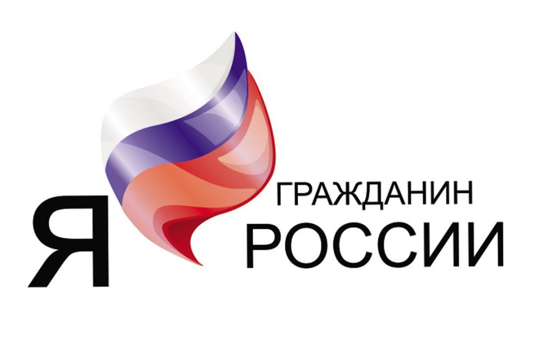 Открыто онлайн голосование IV Межрегионального конкурса сочинений «Я – гражданин России!»