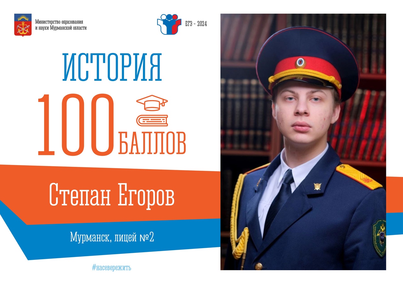 «Терпение и труд, или Как сдать историю на 100 баллов?»