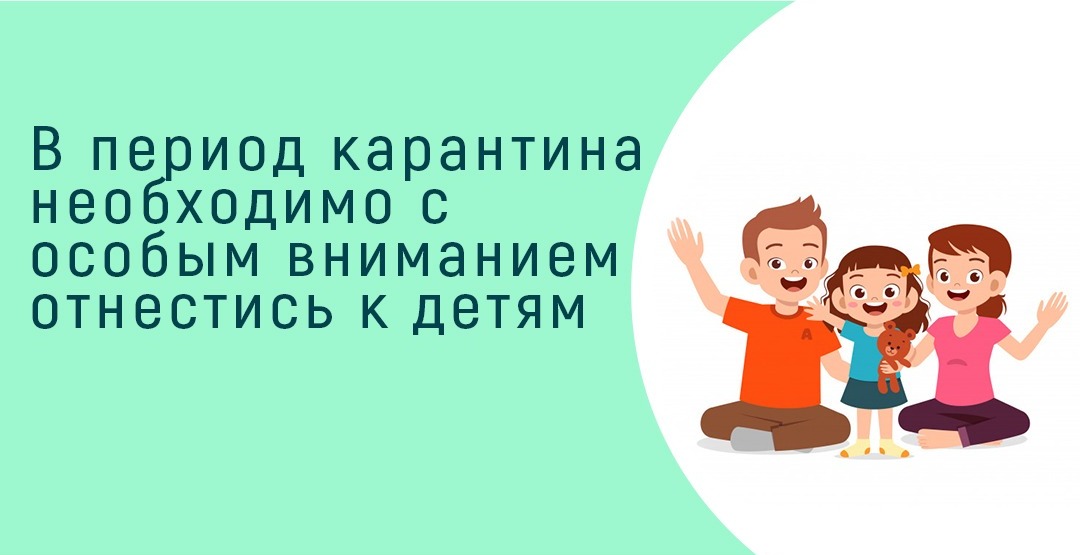 Охрана психологического здоровья детей и подростков во время вспышки COVID-19