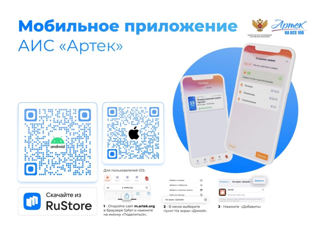 «Артек» теперь ещё ближе и доступнее!