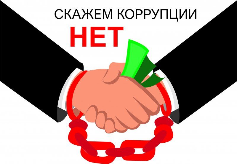 Приглашаем к участию в конкурсах Всероссийского антикоррупционного форума 