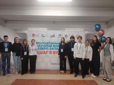 Молодёжный научный форум Северо-Запада России «Шаг в будущее»