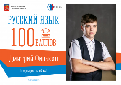 «Секрет успеха от Дмитрия Филькина – плотный график подготовки и поддержка близких»