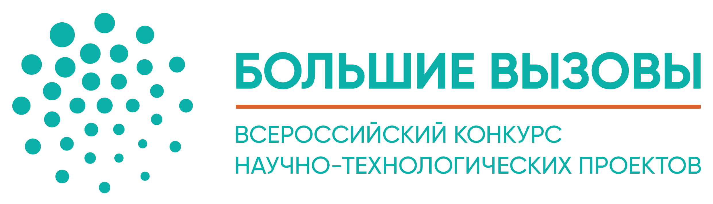 Финал регионального этапа Всероссийского конкурса научно-технологических проектов «Большие вызовы»