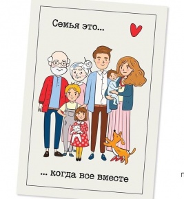 Российский семейный проект «Всей Семьей»