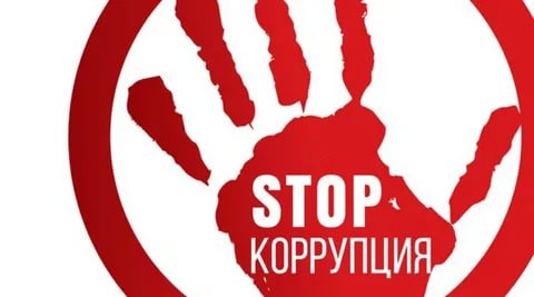 Конкурс социальной рекламы «Скажи «СТОП» коррупции»