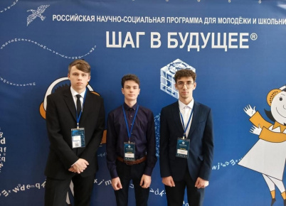 Итоги Российского этапа международного форума молодых ученых «Шаг в будущее»