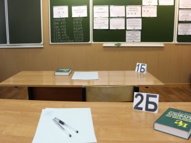 28 февраля девятиклассникам региона предстоит сдать репетиционный экзамен по русскому языку