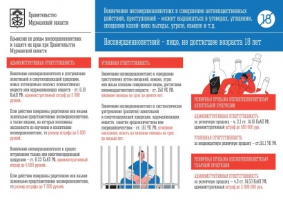 Внимание!